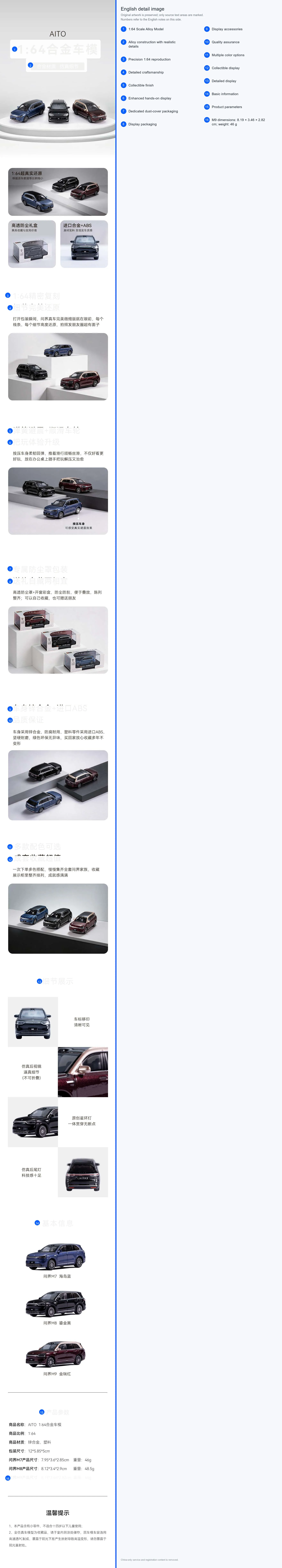 1:64 Scale Alloy Model — M7 / M8 / M9 detail image 1