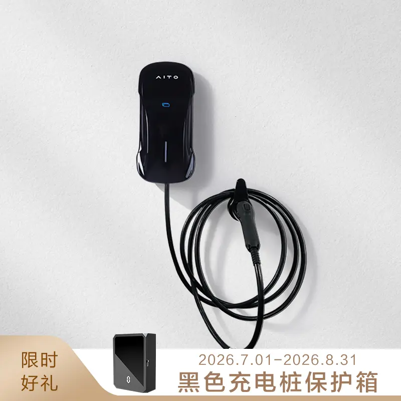 Home Charger 2.0 MAX+