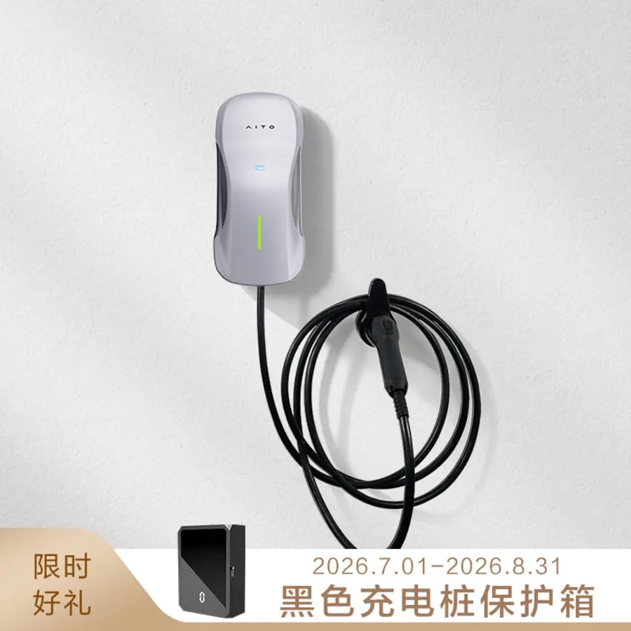 Home Charger 2.0 MAX