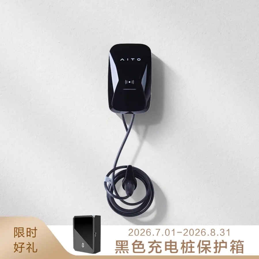 Home Charger 2.0 PRO+
